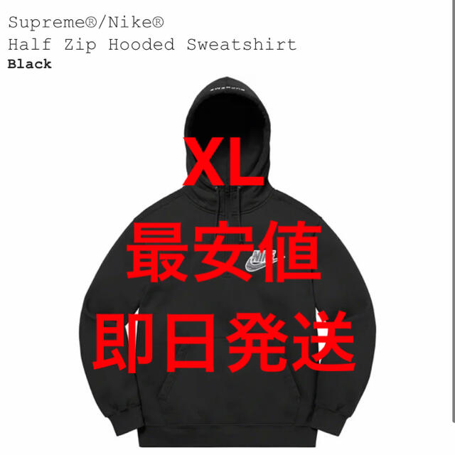 Supreme Nike Half Zip Hooded Sweatshirt