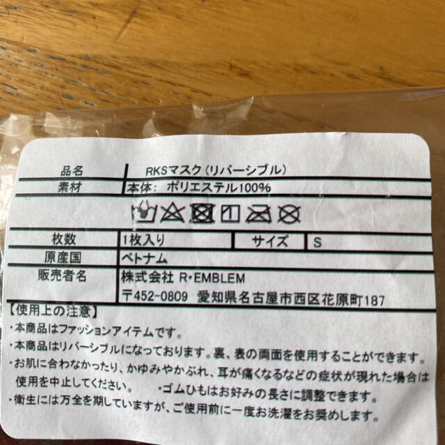 リクスリッキー type2 その他のその他(その他)の商品写真