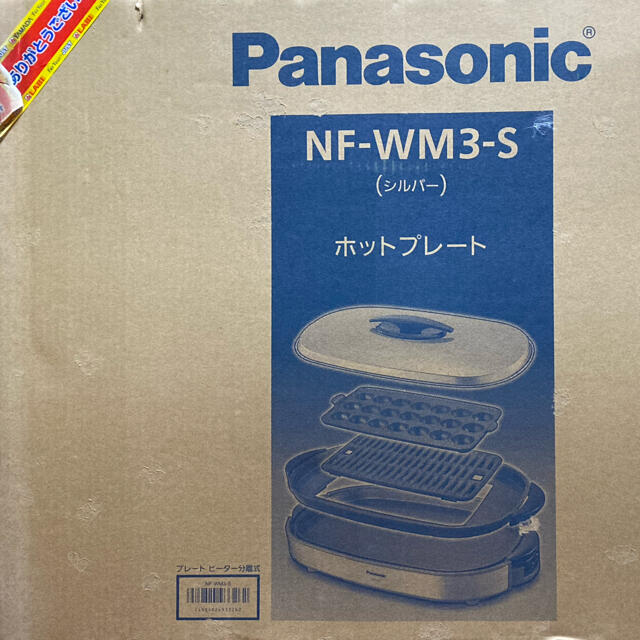 パナソニック　ホットプレート　NF-WM3   美品スマホ/家電/カメラ