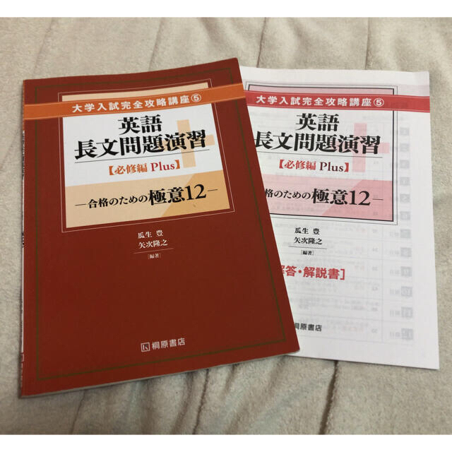 タイムセール！大学入試　英語長文読解 完全攻略法DVDセット