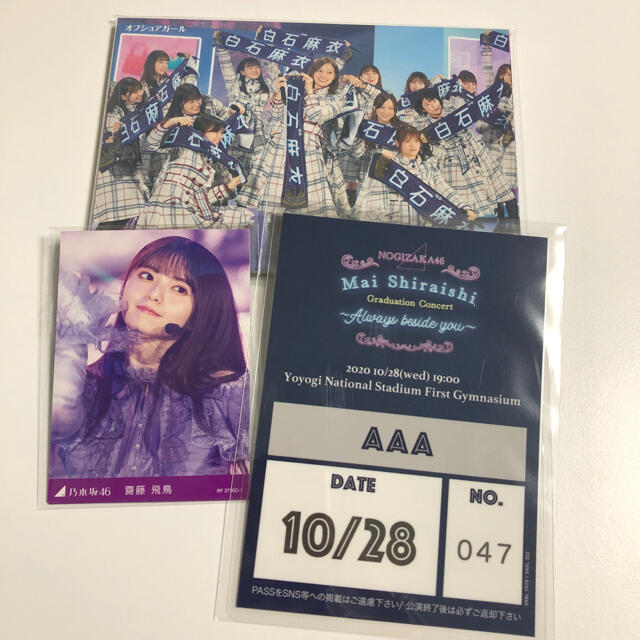 乃木坂46(ノギザカフォーティーシックス)のMai Shiraishi Graduation Concert Blu-ray エンタメ/ホビーのDVD/ブルーレイ(アイドル)の商品写真