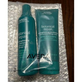 アヴェダ(AVEDA)のAVEDA アヴェダ ボタニカルリペア(シャンプー/コンディショナーセット)