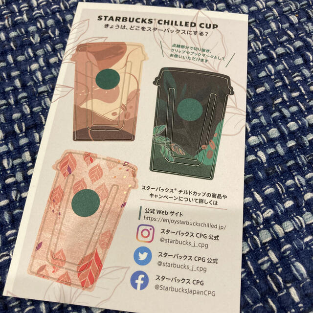 Starbucks Coffee(スターバックスコーヒー)のスタバ　紙クリップ エンタメ/ホビーのコレクション(ノベルティグッズ)の商品写真