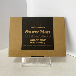 Snow Man カレンダー　2020.4〜2021.3 ☆送料込み(アイドルグッズ)