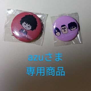 BACK NUMBER(タレントグッズ)のフリマアイテム一覧 BACK NUMBER(タレントグッズ)のフリマアイテム一覧