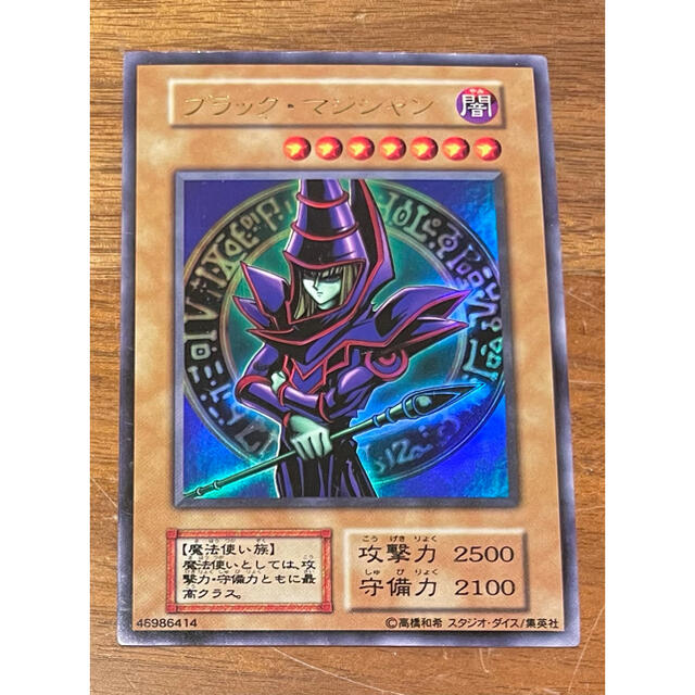 遊戯王 ブラック・マジシャン 初期デザイン ウルトラ - 遊戯王OCG 遊戯王 ブラック・マジシャン 初期デザイン ウルトラ - 遊戯王OCG