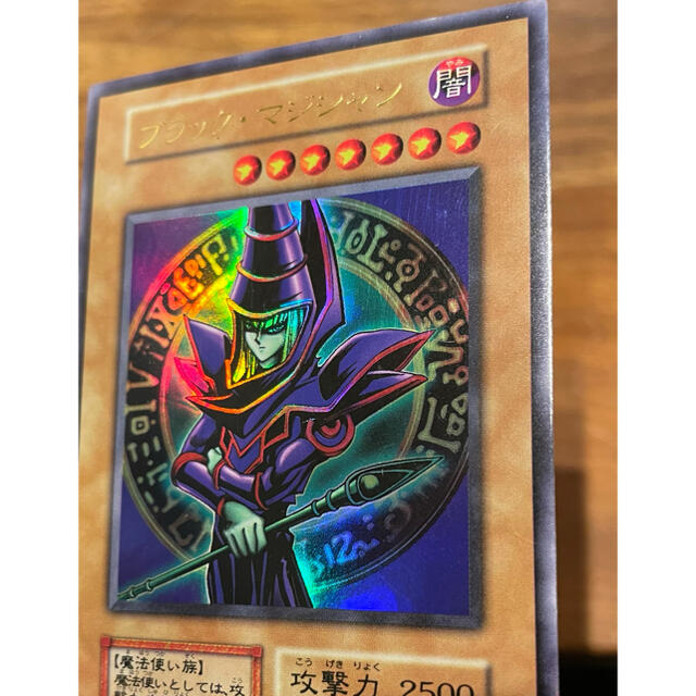 ブラックマジシャン psa8 初期　ウルトラ　遊戯王