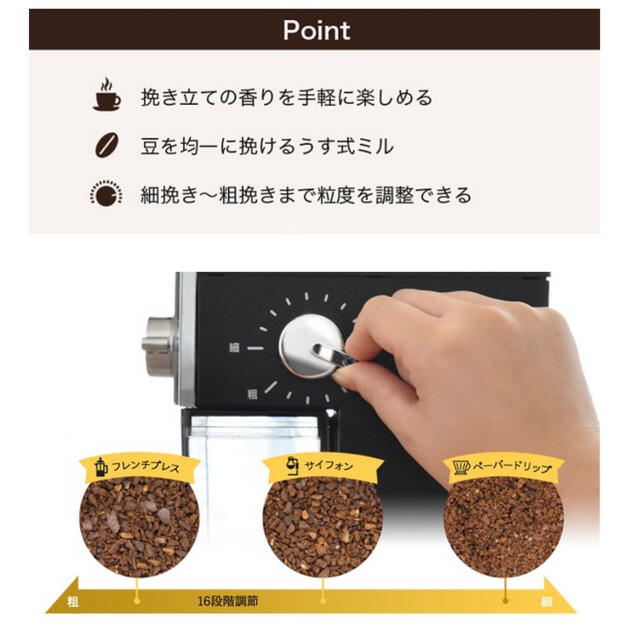 【新品未使用品】ドリテック コーヒーグラインダー 電動 コーヒーミル 臼式