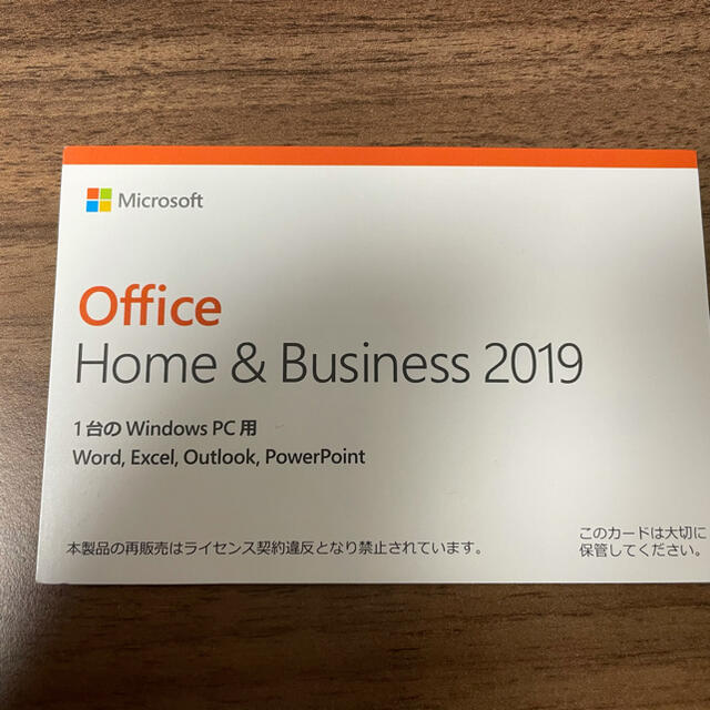 Office Home＆Business 2019