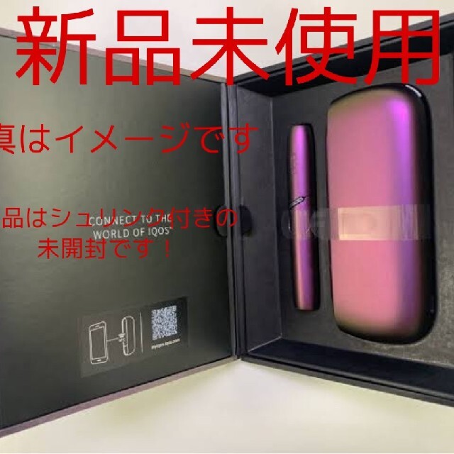 【限定モデル】iQOS　プリズムモデル