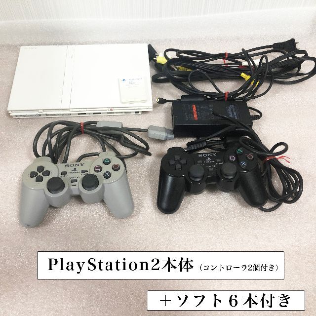 PS2本体（薄型）＋ソフト６本付