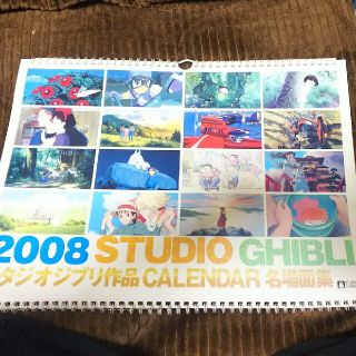 ジブリ(ジブリ)の2008 スタジオジブリ作品 カレンダー 名場面集  カレンダー無し 色あせあり(その他)