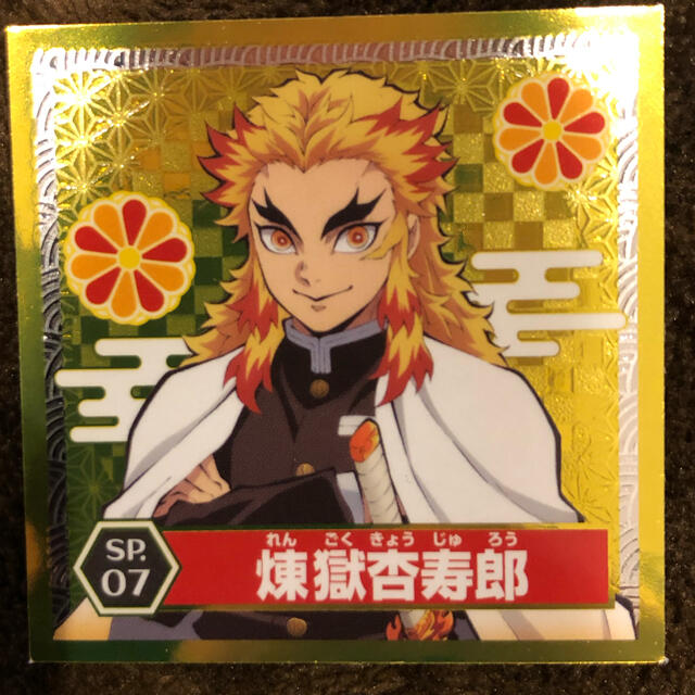 鬼滅の刃 シール烈伝超激レア全68種コンプリートの通販 By ユマサ S Shop ラクマ 鬼滅の刃 シール烈伝超激レア全68種コンプリートの通販 By ユマサ S Shop ラクマ