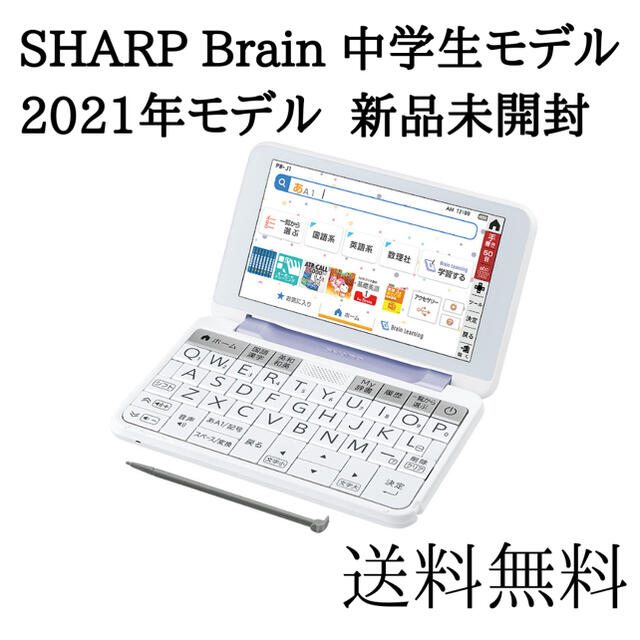 シャープ 電子辞書 Brain (ブレーン) PW-G4000 ホワイト PW-G4000-W 中学生 110コンテンツ 100動画 カラ- - 3