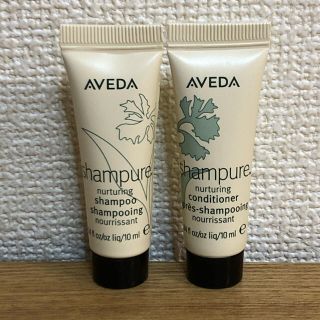 アヴェダ(AVEDA)のAVEDA シャンプー&コンディショナー(サンプル/トライアルキット)