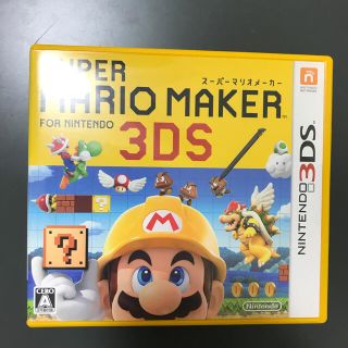 ニンテンドー3DS(ニンテンドー3DS)のスーパーマリオメーカー for ニンテンドー3DS 3DS(携帯用ゲームソフト)