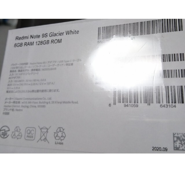 新品 未開封 国内正規品 Redmi Note 9S 6GB 128GB 白 1