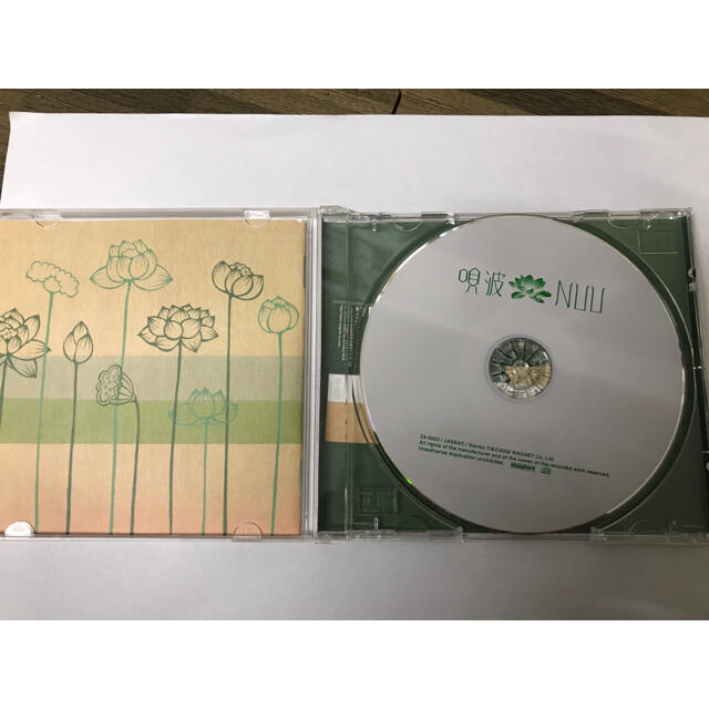 NUU 唄波 エンタメ/ホビーのCD(ポップス/ロック(邦楽))の商品写真