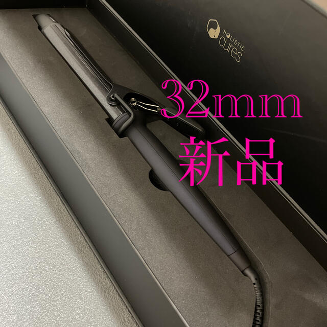 専用　クレイツ ホリスティックキュアカールアイロン32mm スマホ/家電/カメラの美容/健康(ヘアアイロン)の商品写真