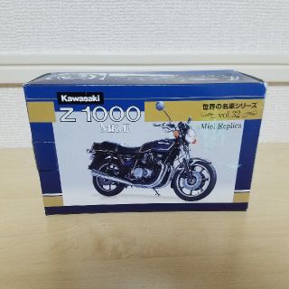 カワサキ(カワサキ)の世界の名車シリーズ カワサキZ1000(模型/プラモデル)