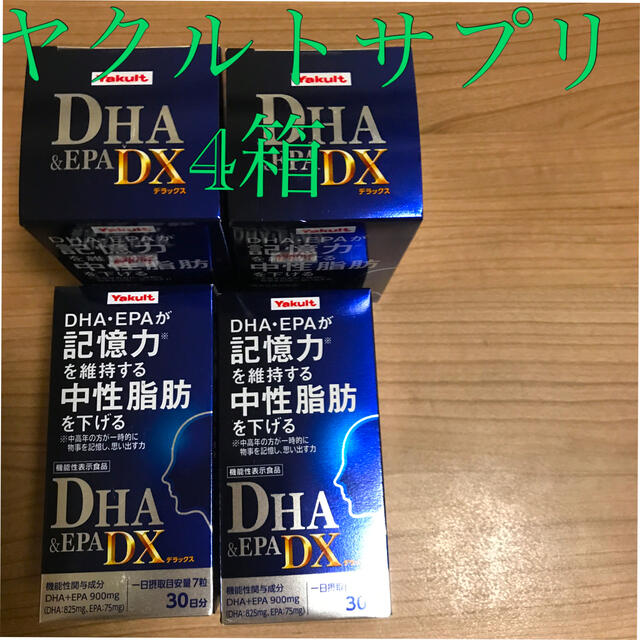 ヤクルト　DHA&EPA DX 4箱セット売り