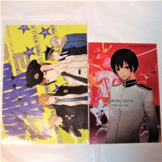 ヘタリア 同人グッズ 開国前夜 ポスター クリアファイルの通販 By Serah S Shop ラクマ ヘタリア 同人グッズ 開国前夜 ポスター クリアファイルの通販 By Serah S Shop ラクマ