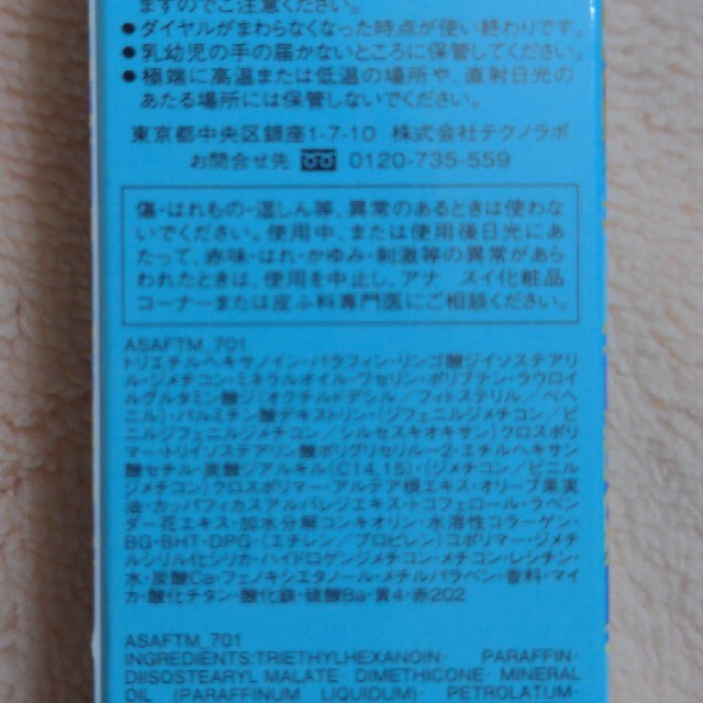 ANNA SUI(アナスイ)の3PUGS様★ブラッシュルージュ701 コスメ/美容のベースメイク/化粧品(口紅)の商品写真