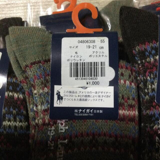 Ralph Lauren(ラルフローレン)の新品 ラルフローレン POLO ナイガイ 靴下 19-21cm、22-24cm キッズ/ベビー/マタニティのこども用ファッション小物(靴下/タイツ)の商品写真