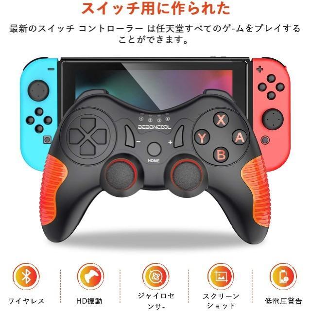 Switchコントローラー 無線接続 ジャイロセンサー搭載 スイッチ コントロの通販 By ひかりえ S Shop ラクマ