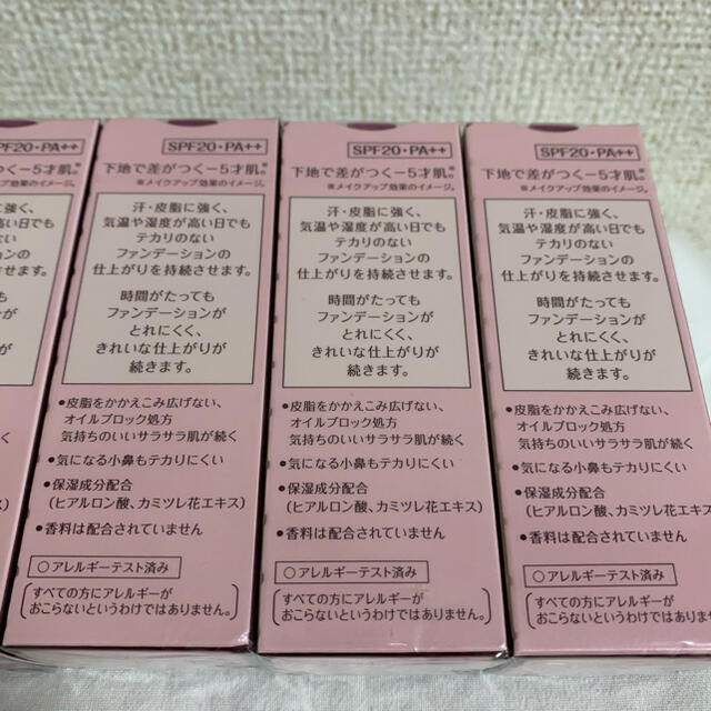 Primavista ソフィーナ プリマヴィスタ 皮脂くずれ防止 化粧下地 25ml 4本の通販 By Iu S Shop プリマヴィスタ ならラクマ