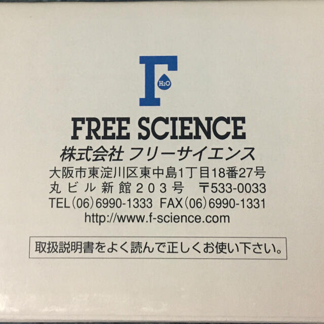 ワンウォーターECO 浄水器 未開封 プレゼントを選ぼう！ 7688円 