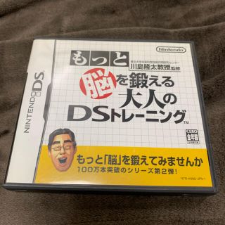 送料込　Nintendo DSソフト2本セット　脳トレ&プロジェクトハッカー(携帯用ゲームソフト)