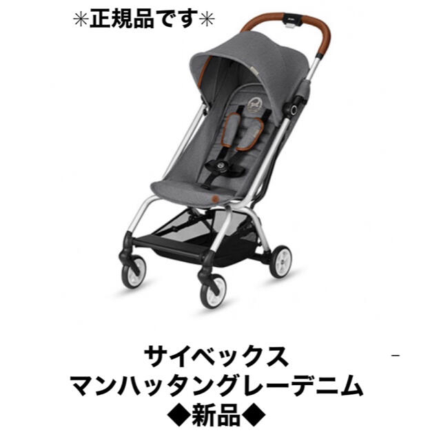 ◇新品✳︎正規品です◇ ミオス✳︎サイベックス◇マンハッタングレー