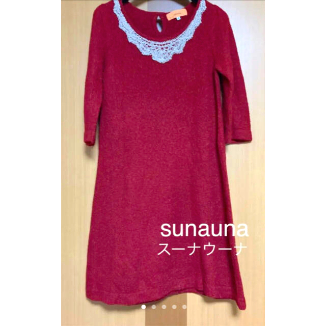 SunaUna(スーナウーナ)の【SunaUna】スーナウーナ　ニットワンピース レディースのワンピース(ひざ丈ワンピース)の商品写真