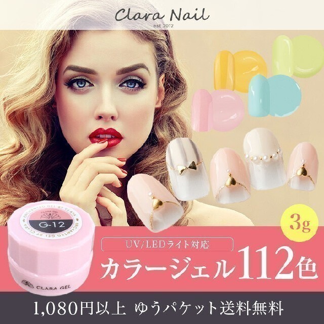 SHINY GEL   新品 未開封❇2個❇Clara Gel クララジェル # スノウ