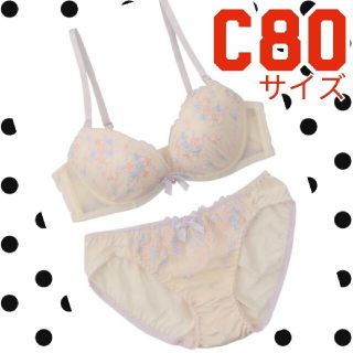 300　新品　C80　L　ブラジャー&ショーツセット(ブラ&ショーツセット)