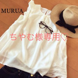 ムルーア(MURUA)の新品！ MURUA ムルーア  フリルブラウス トップス(シャツ/ブラウス(半袖/袖なし))