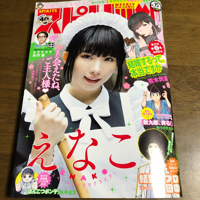 小学館(ショウガクカン)のビッグコミック スピリッツ 2021年 3/29号 雑誌 エンタメ/ホビーの漫画(青年漫画)の商品写真