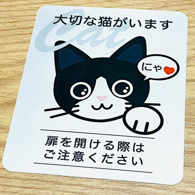 【ハチワレ鼻桃】猫がいます四角ステッカー5s　ネコねこシール その他のペット用品(猫)の商品写真