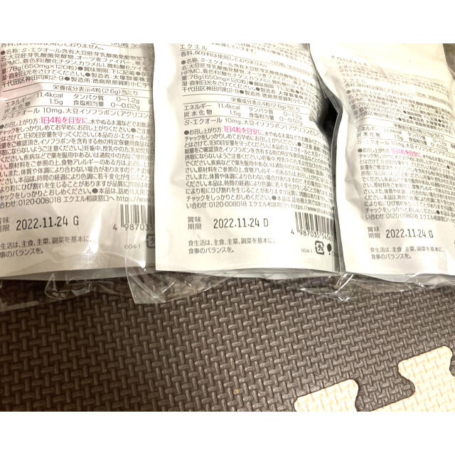 パック⋭ 大塚製薬 - エクエル パウチ 3袋 大塚製薬 エクオール 大豆イソフラボン サプリメントの通販 パック⋭ 大塚製薬 - エクエル パウチ 3袋 大塚製薬 エクオール 大豆イソフラボン サプリメントの通販