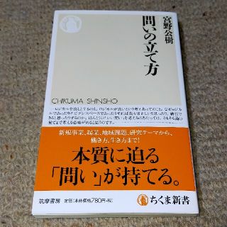 問いの立て方(文学/小説)