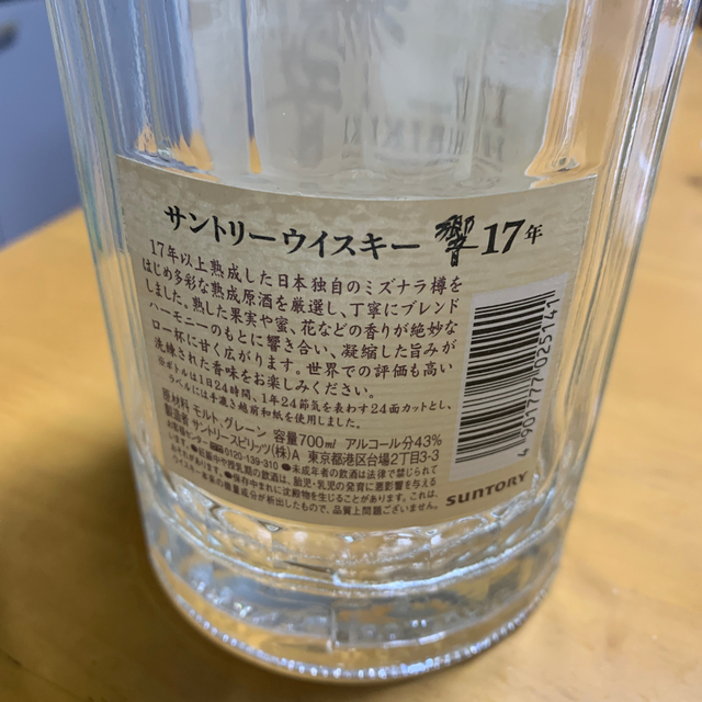 響　１７年　空き瓶 食品/飲料/酒の酒(ウイスキー)の商品写真