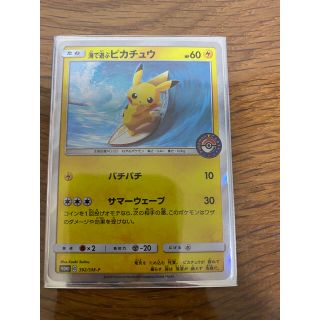 ポケモン(ポケモン)の海で遊ぶピカチュウ　ポケモンカード(シングルカード)