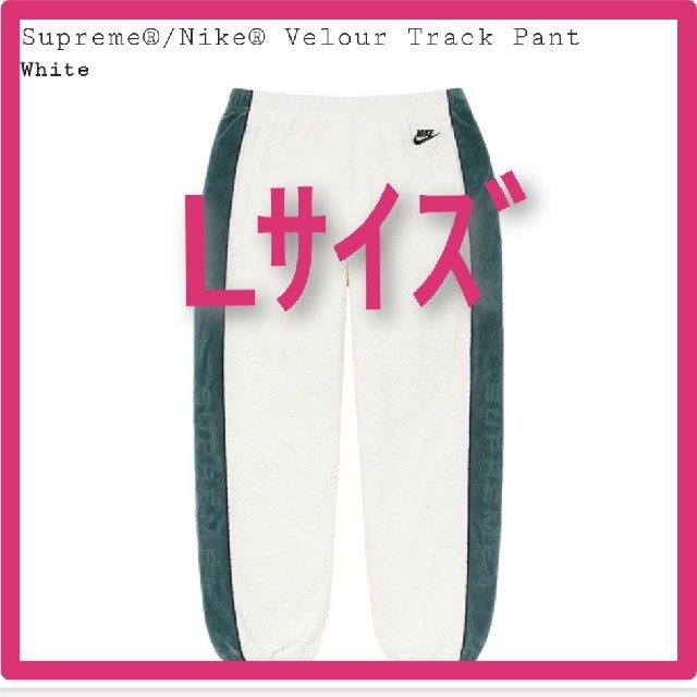 L white Supreme Nike Velour Track Pant 【超新作】 vcvg.fr