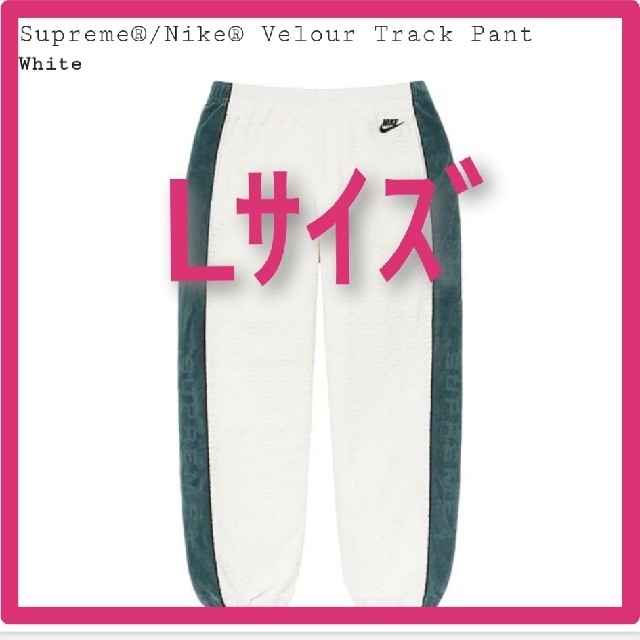 L white Supreme Nike Velour Track Pant