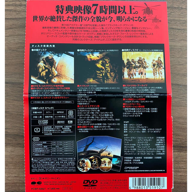 ブラックホークダウン 13時間 4KUHDセット 日本発売盤 - www.top4all.pl