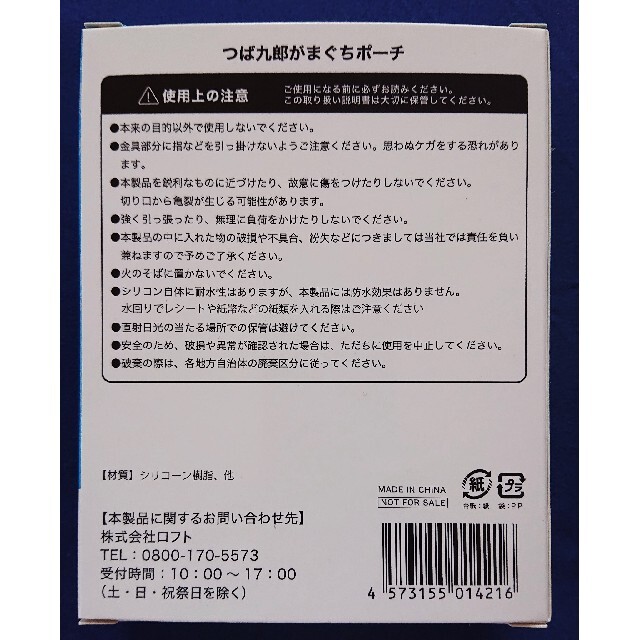 ヤクルトFC2021 ユニフォーム(M) + がまくちポーチ + マスクケース スポーツ/アウトドアの野球(記念品/関連グッズ)の商品写真