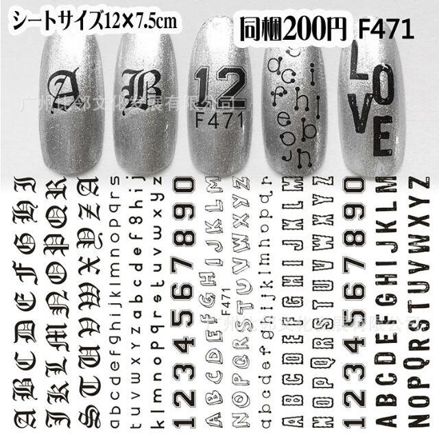 F471】ネイルシール ネイルステッカー 背番号 アルファベット 数字の通販 by だこ's shop|ラクマ F471】ネイルシール ネイルステッカー 背番号 アルファベット 数字の通販 by だこ's shop|ラクマ