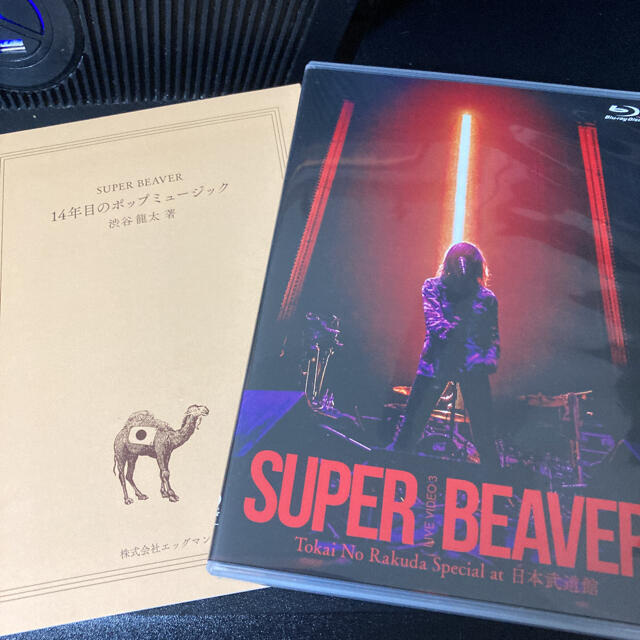 SUPER BEAVER/LIVE VIDEO 3 Tokai No Raku…