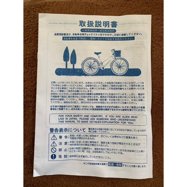 乃木坂46 走れbicycle だいたいぜんぶ展 自転車 タレントグッズ 日本